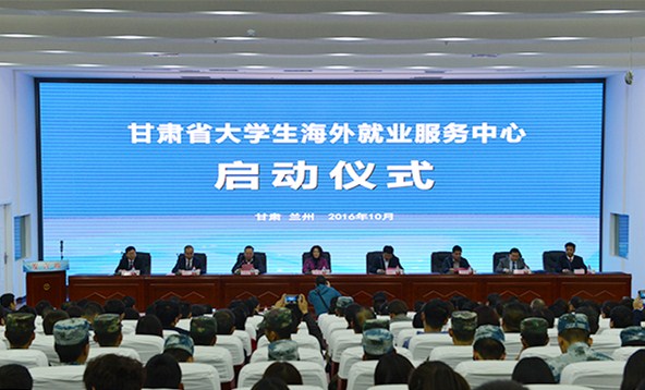 启动仪式现场