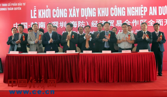 图片说明:中国-越南(深圳-海防)经济贸易合作区9日在越南北部城市海防举行全面开工庆典暨首批入园意向企业签约仪式。中国经济网记者崔玮祎/摄