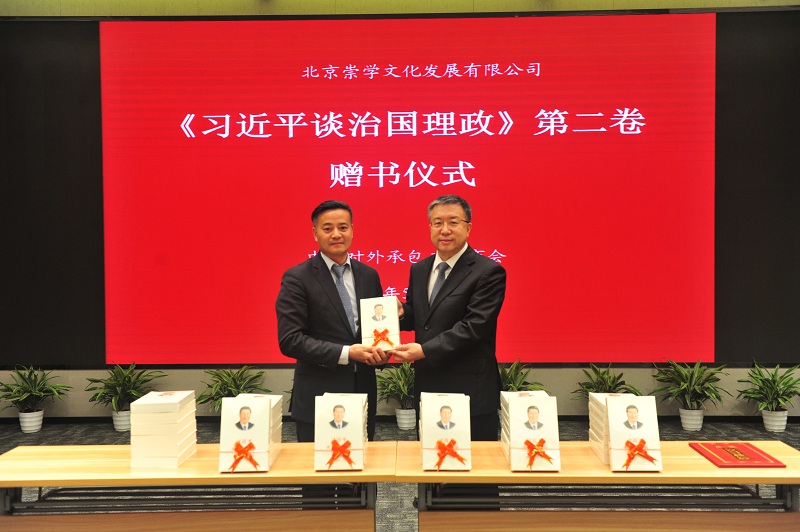 C:\Users\BGS_03\Desktop\选用照片\赠书仪式--调整.jpg C:\Users\BGS_03\Desktop\选用照片\赠书仪式--调整.jpg