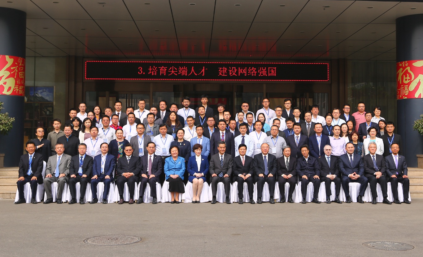 参会代表合影.jpg 参会代表合影.jpg