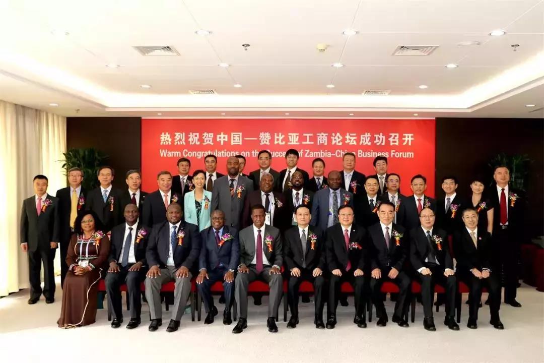 中国-赞比亚工商论坛在中国有色集团隆重举行.jpg 中国-赞比亚工商论坛在中国有色集团隆重举行.jpg