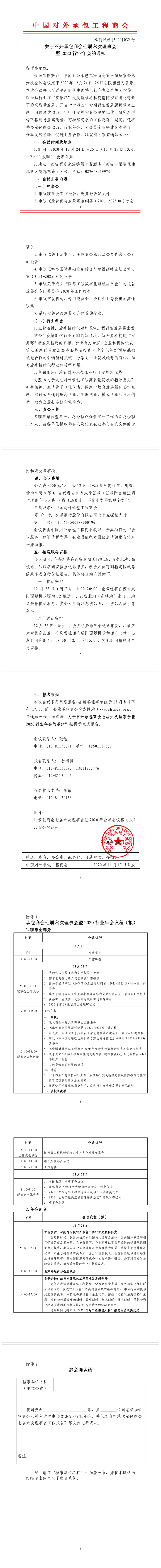 图片版红头通知.png 图片版红头通知.png