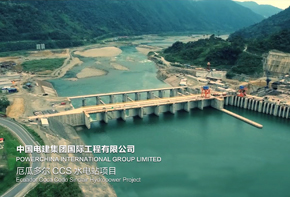 打造厄瓜多尔“三峡”，促进区域可持续发展 ——厄瓜多尔科卡科多•辛克雷水电站项目