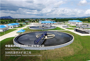 践行环保理念，铸就“生命工程” ——加纳凯蓬供水扩建工程