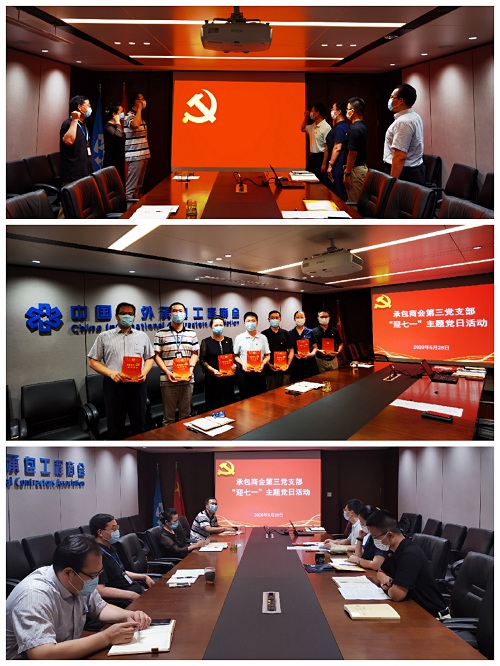 C:\Users\BGS_03\Desktop\“七一”主题党日活动\第三党支部--调整.jpg C:\Users\BGS_03\Desktop\“七一”主题党日活动\第三党支部--调整.jpg